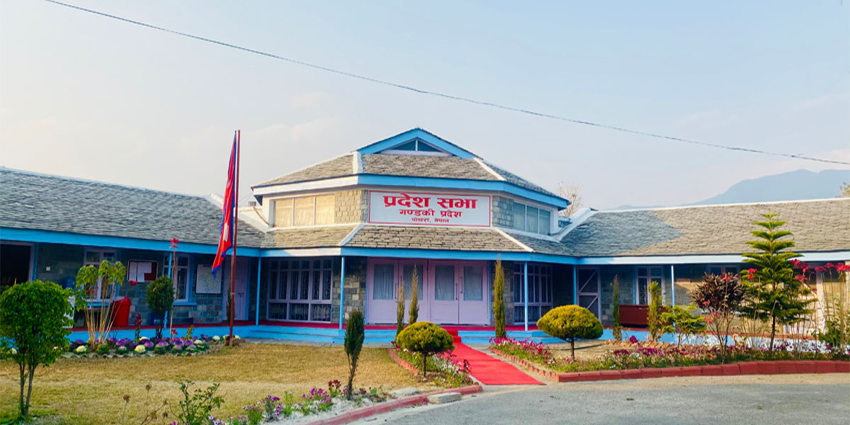 गण्डकी प्रदेश सभाको अधिवेशन आह्वान